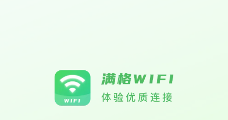 爱满格WiFi app