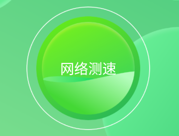 光环网络助手app