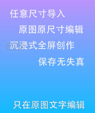 原图片编辑字体app