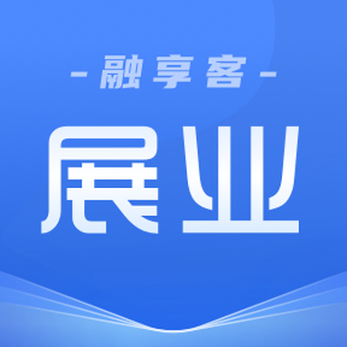 融享客展业app