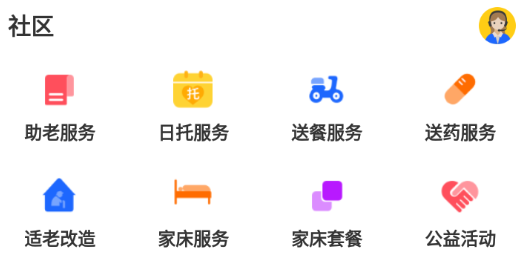 我来照顾app