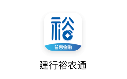 建行裕农通app