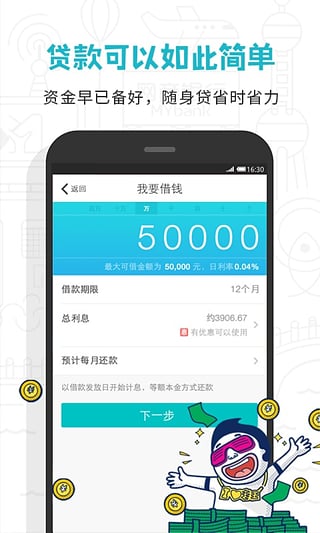 网商银行定活宝理财app官方下载截图