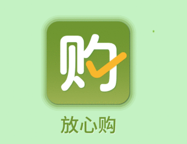 放心购app