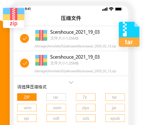 压缩文件zip大师App