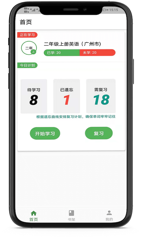 小猪单词王app截图