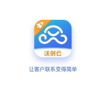 沃创云极速版app