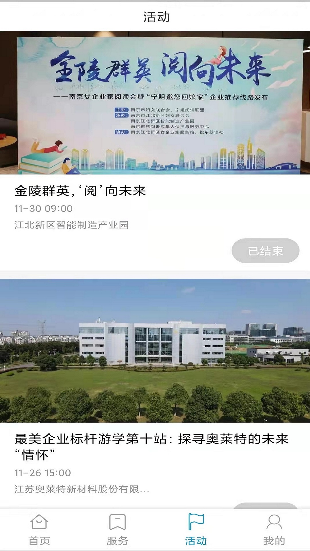 普罗智汇截图