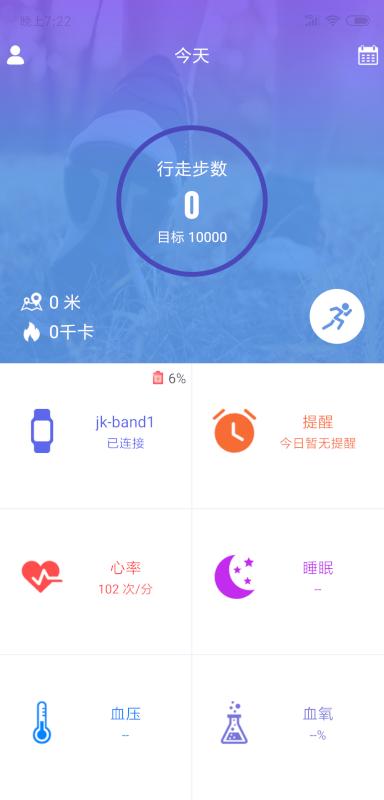 喜乐动app截图