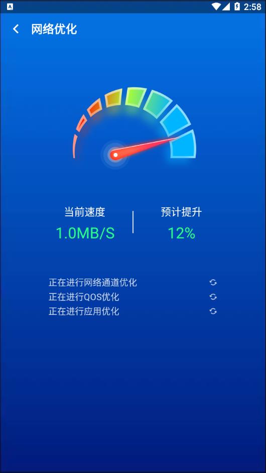 优速清理app截图