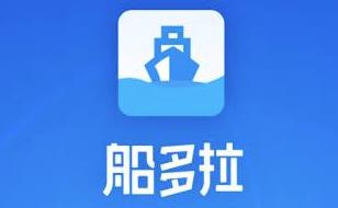  船多拉app