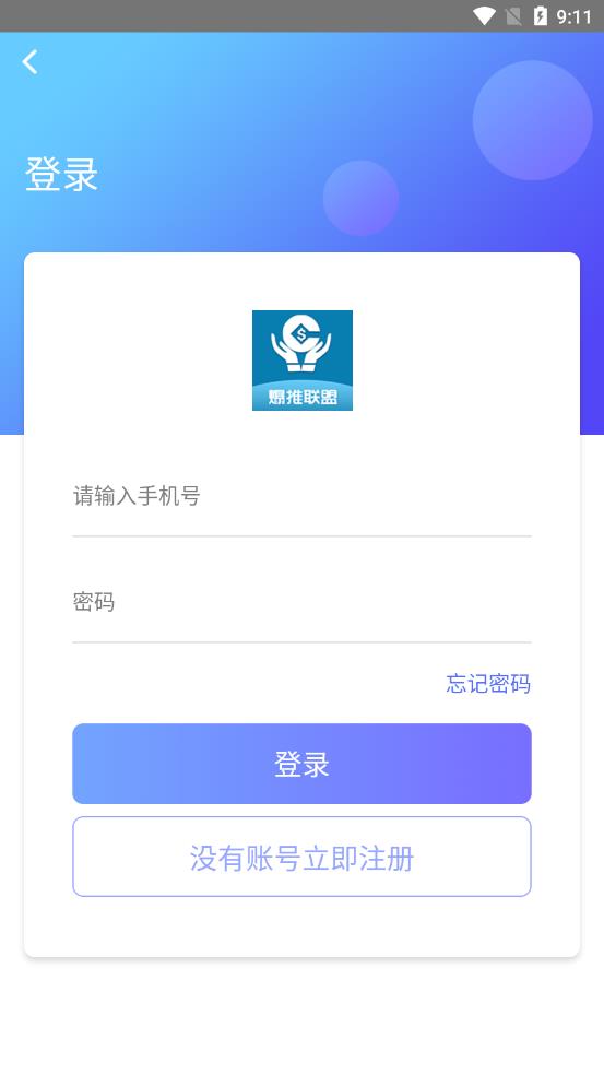 爆推联盟app截图