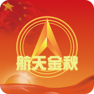 航天金秋app