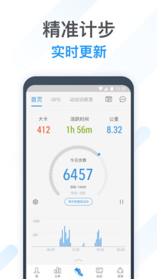 开心运动app修改步数