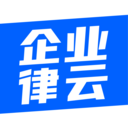 企业律云app