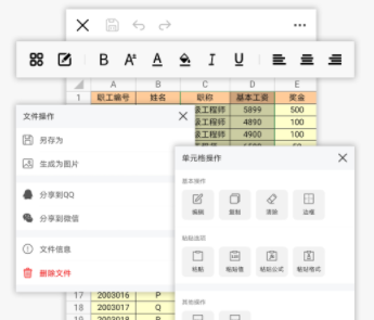 晶凌表格编辑-电子表格制作