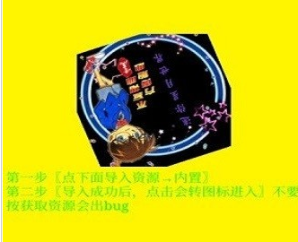 海螺打壳星月迷你世界五周年