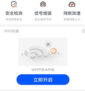 wifi易连