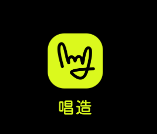 唱造app