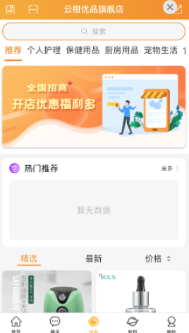 云柑社区app