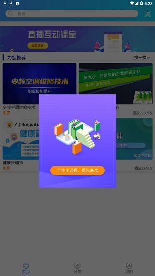 国培网技能app截图