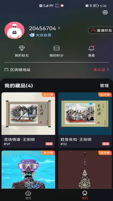 麦塔app(数字文化综合服务平台)截图