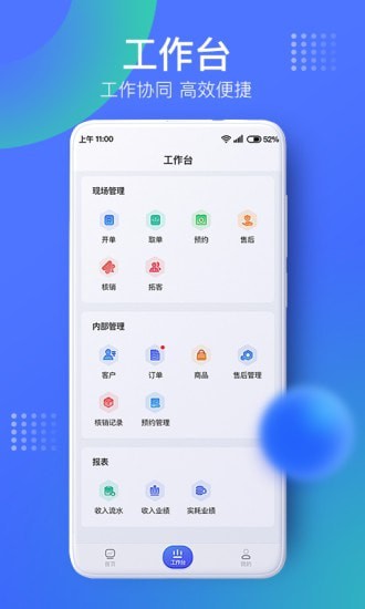 智能云店app截图