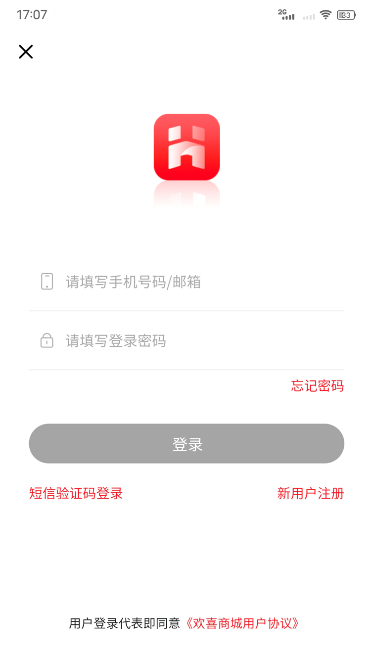 欢喜商城app截图