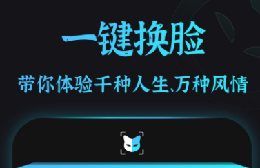 折耳根换脸秀app