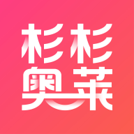 杉杉奥莱app