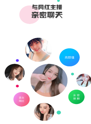 陌生聊欢app