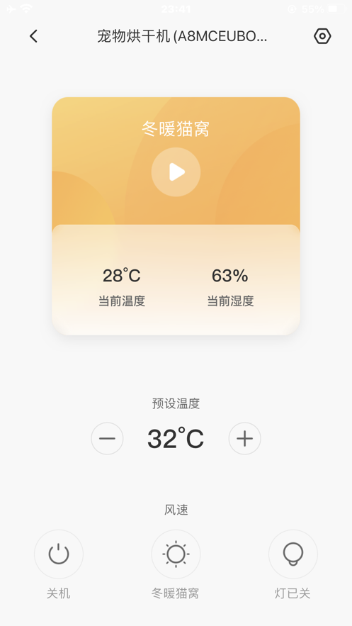 霍曼宠物app截图