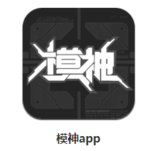 模神app