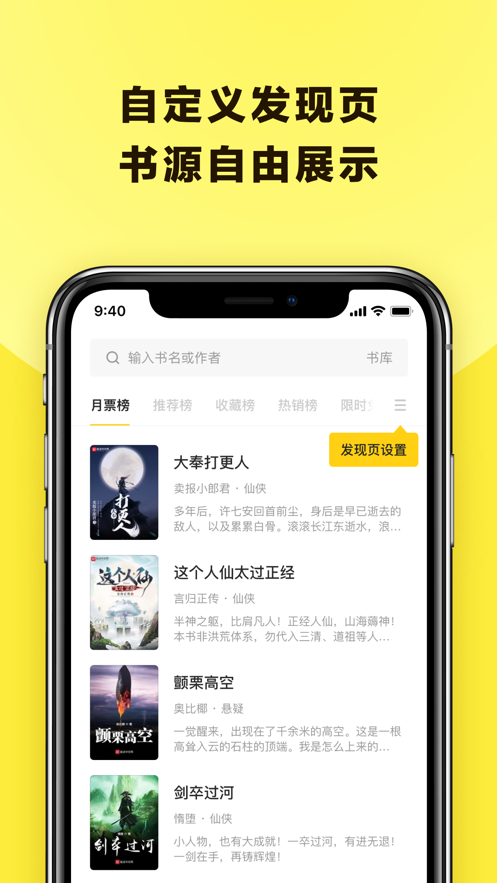 花火阅读app截图