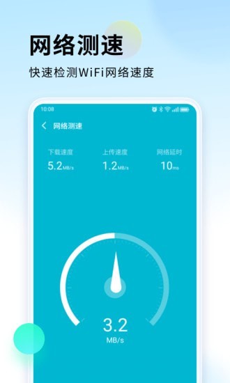 WiFi直连宝截图