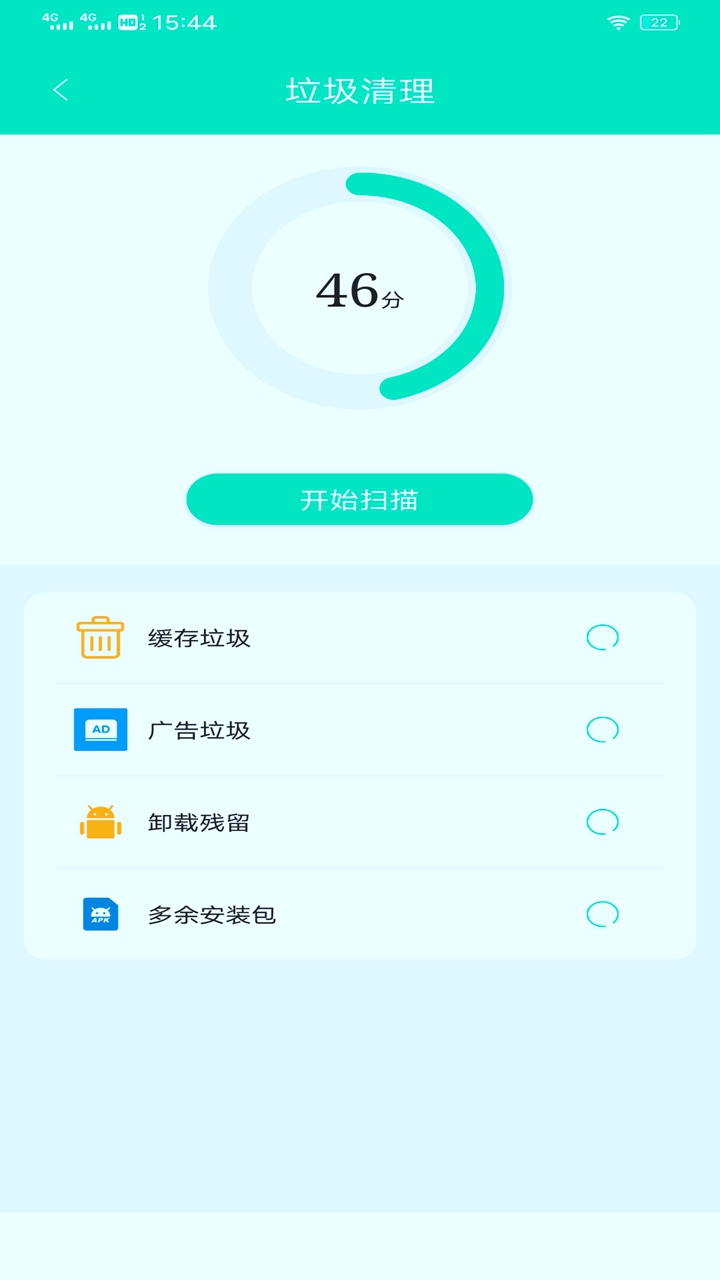 宇浩wifi管家截图