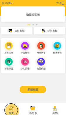 咔嗒印纪app