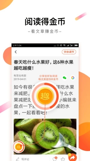 趣看天下app截图