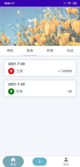 易发宝app截图