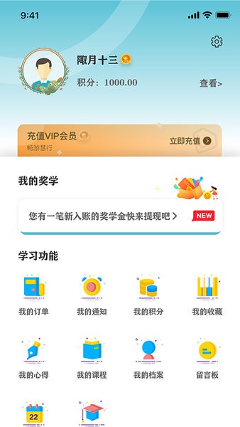 慧行文化app截图