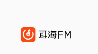 耳海FM app