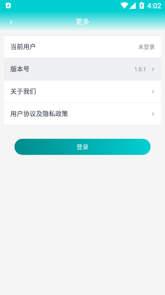 碳排放计量app截图