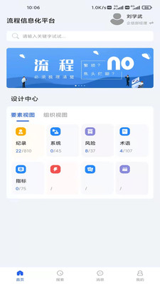 流程通截图