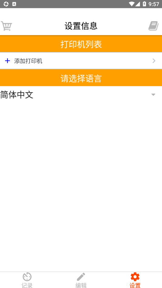 理念即印app截图