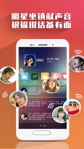 真心点歌App截图