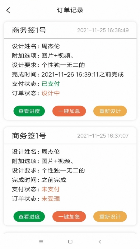 艺术签名设计大师app截图