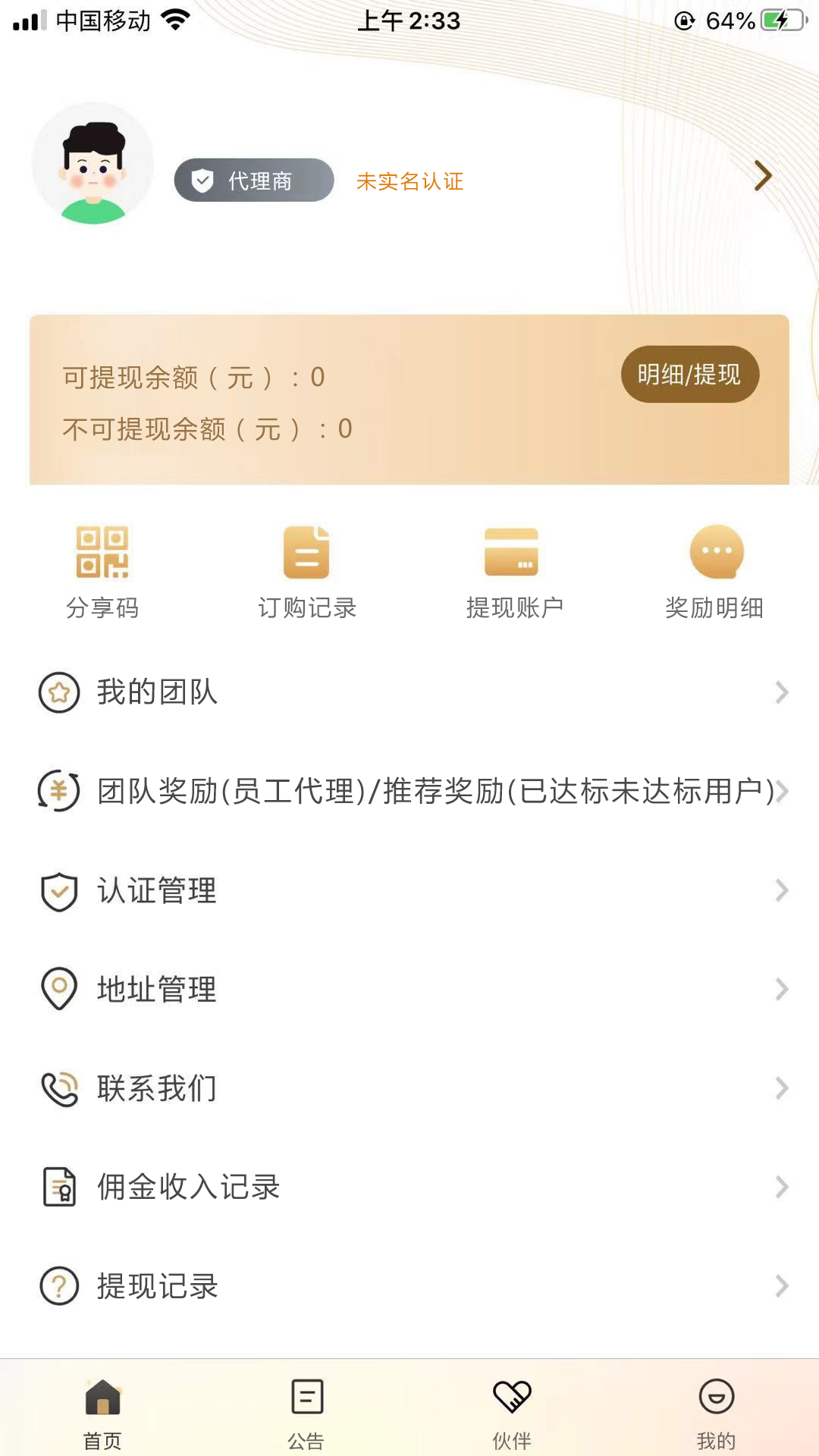 惠拓客app截图