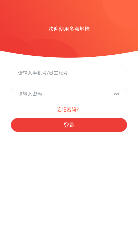 多点地推app截图