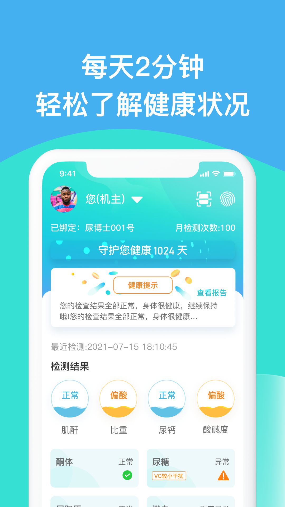 德方云app截图