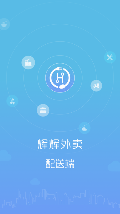 辉辉外卖骑士app截图